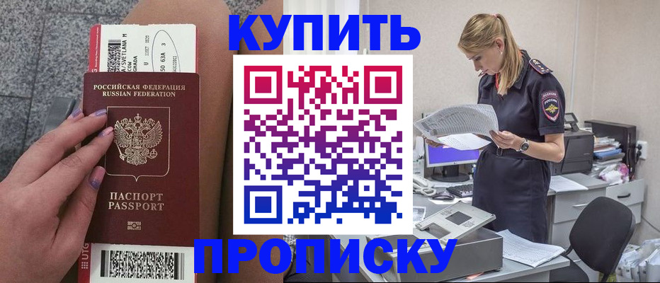 временная регистрация гарантия в Шарье