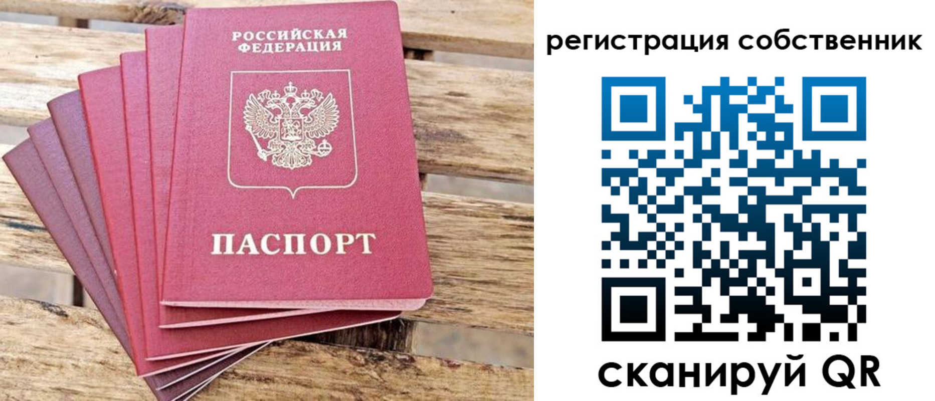 прописка регистрация в Шарье