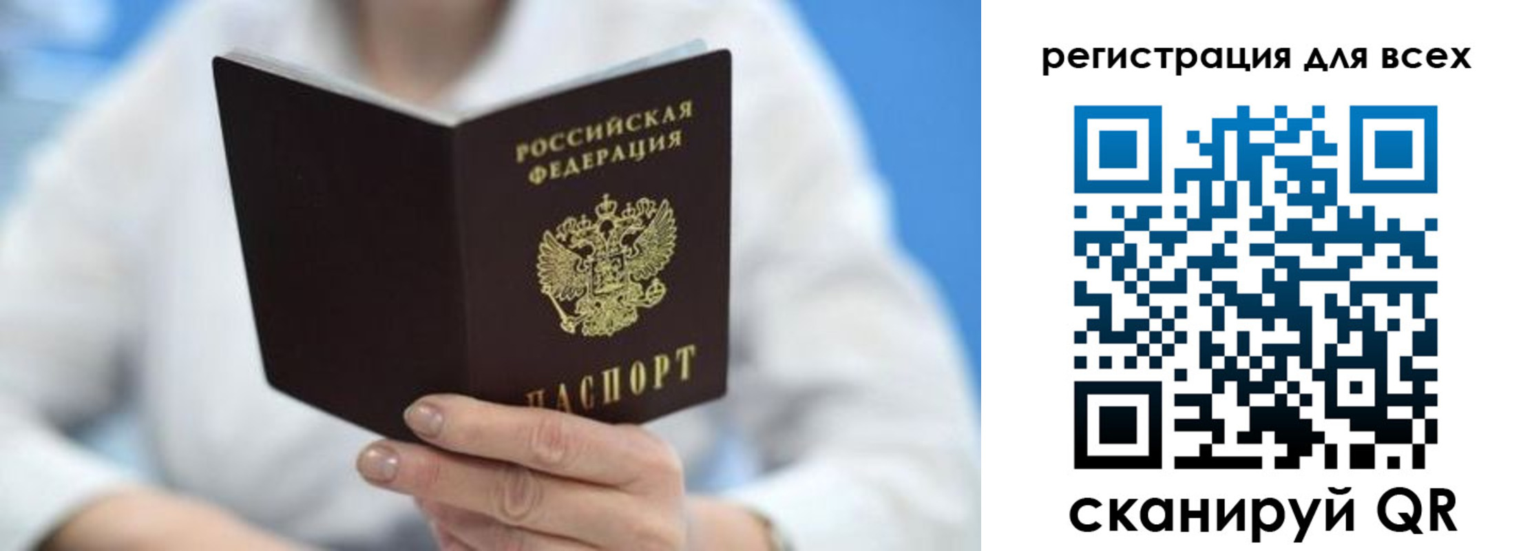 прописка гарантия в Шарье