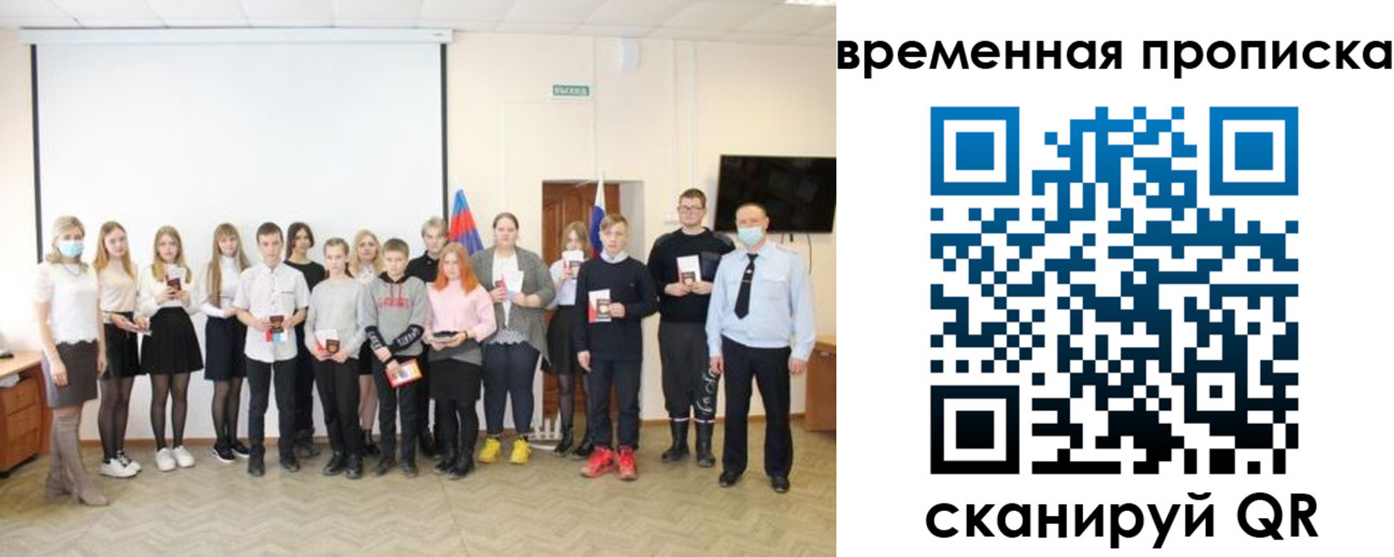 прописка для кредита в Шарье