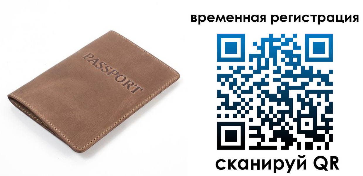 временная регистрация в квартире в Шарье