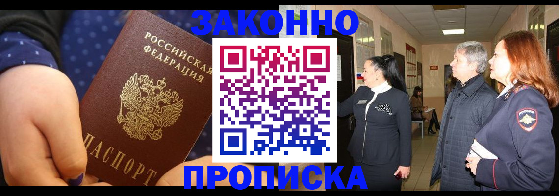 прописка иностранных граждан в Шарье