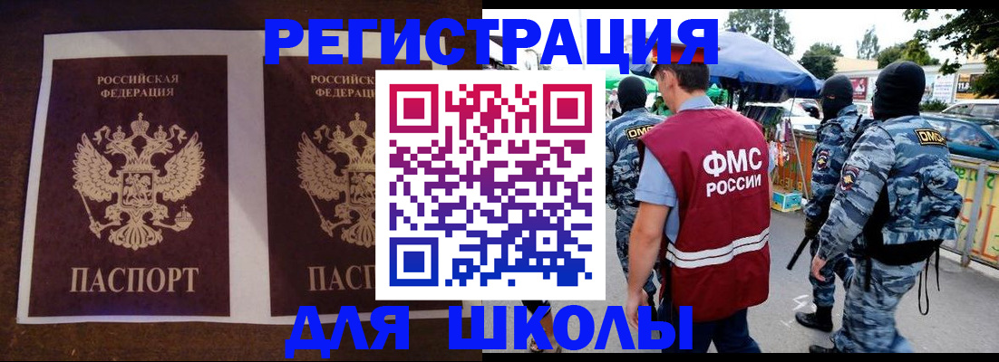 прописка законно в Шарье