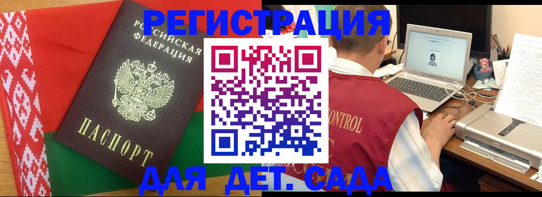 прописка для кредита в Шарье