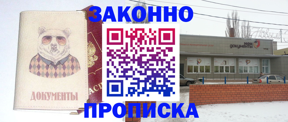 где прописаться в Шарье