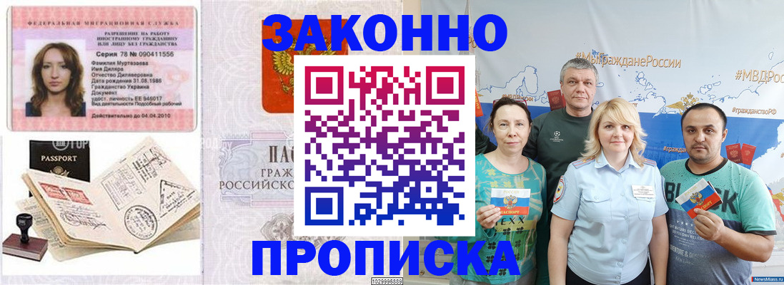 регистрация для школы в Шарье