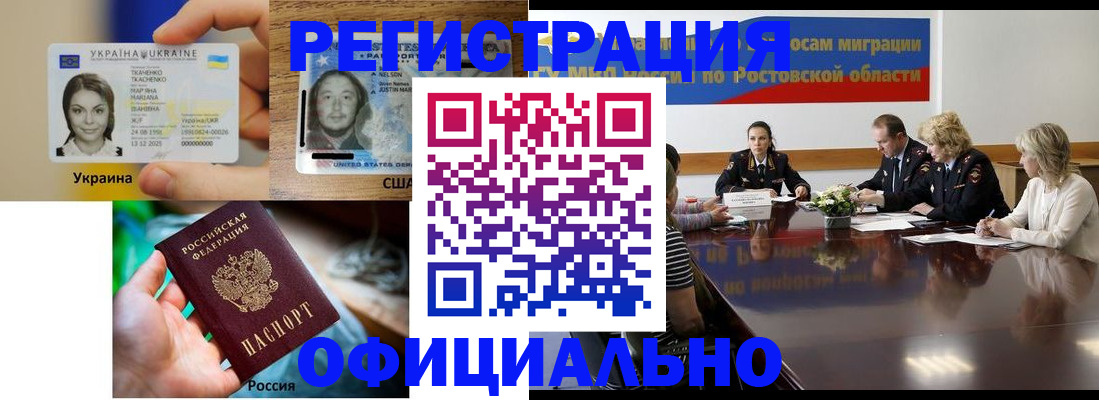 прописка иностранных граждан в Шарье